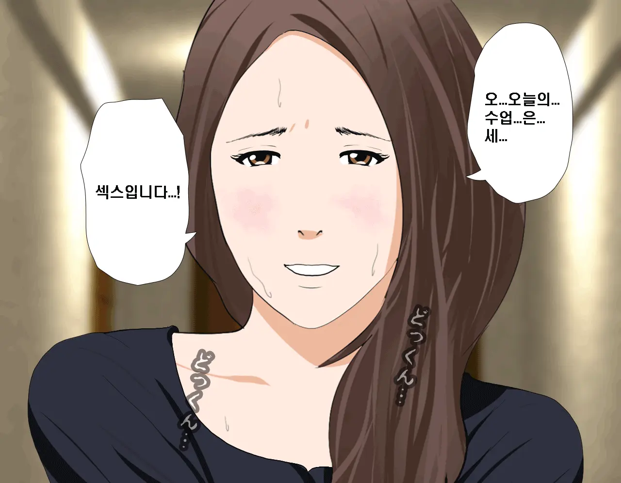 Saimin Seikyoiku Dai Yon Wa